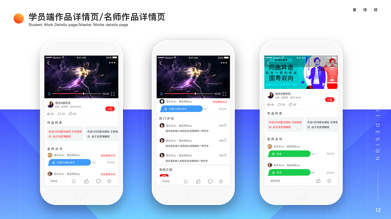 北京地区 UI设计师求职作品集（图ZMTEwMTE1ODI0） - 交互/UE - 站酷设计师香饽饽001原创素材 - 站酷ZCOOL