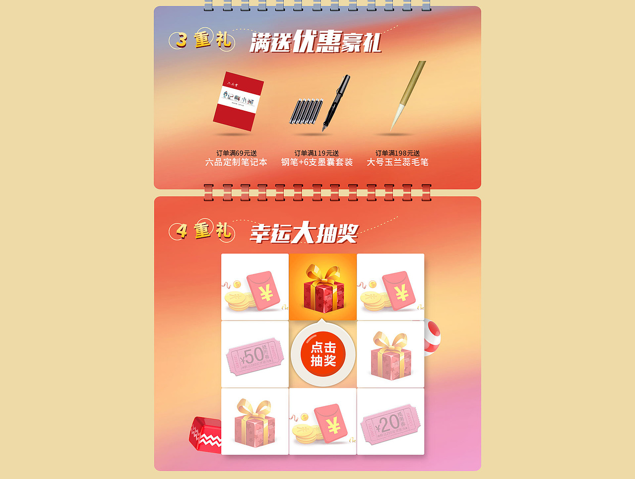 618首頁視覺設計（圖ZMTE3MjEzNDQw） - 電商 - 站酷設計師六品堂官方原創(chuàng)素材 - 站酷ZCOOL