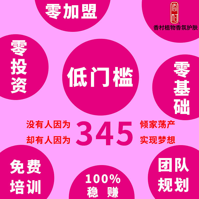 香村-香村雪莲花新生精华液代理招商-香村护肤（图ZMTQzMDQ2MjU2） - 其他工业/产品 - 站酷设计师香村护肤原创素材 - 站酷ZCOOL