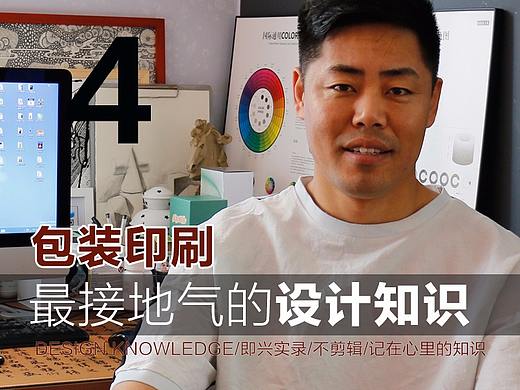包装设计印刷知识详解