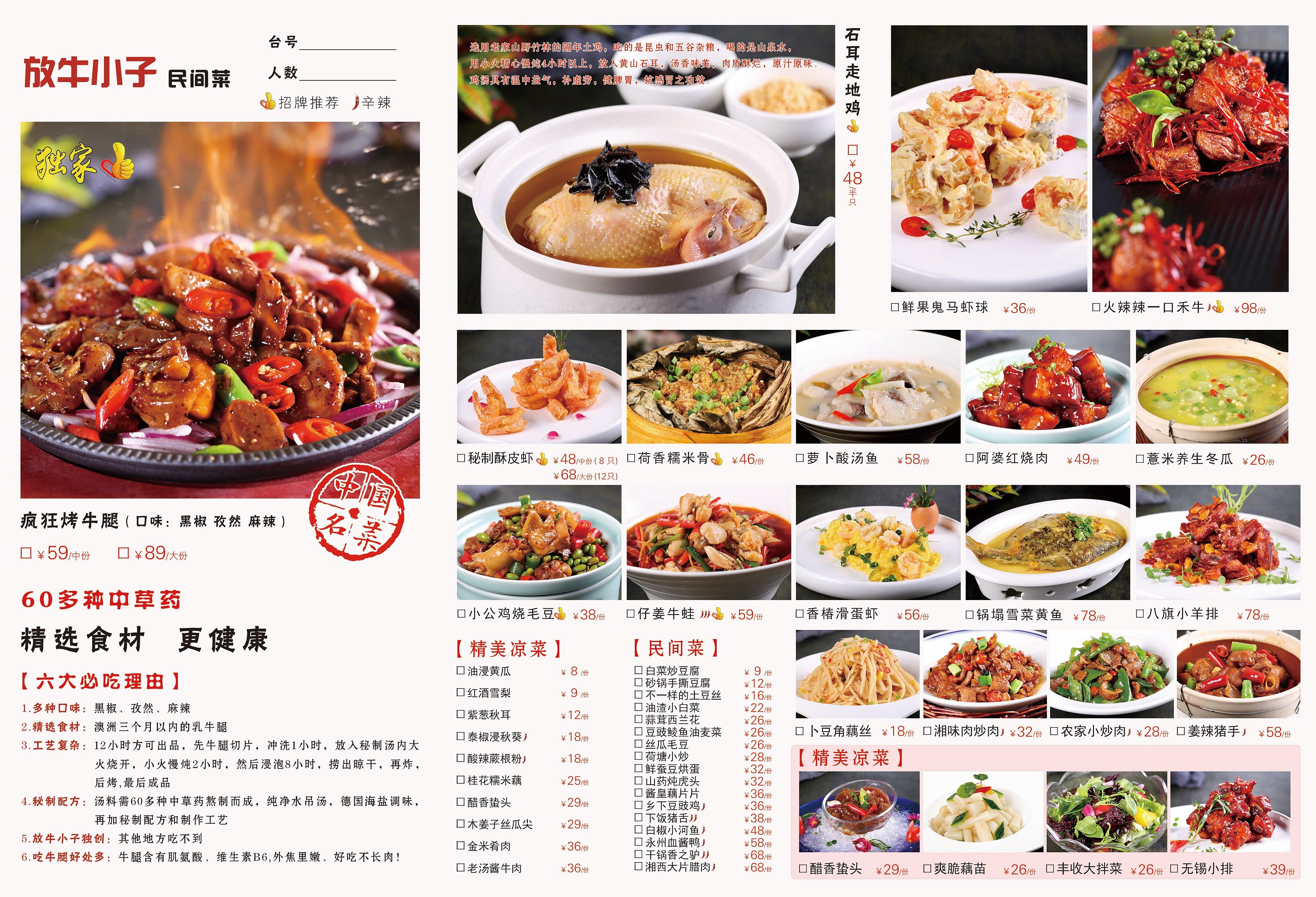 【食堂菜单】食堂菜单平面模板_食堂菜单素材下载-稿定素材