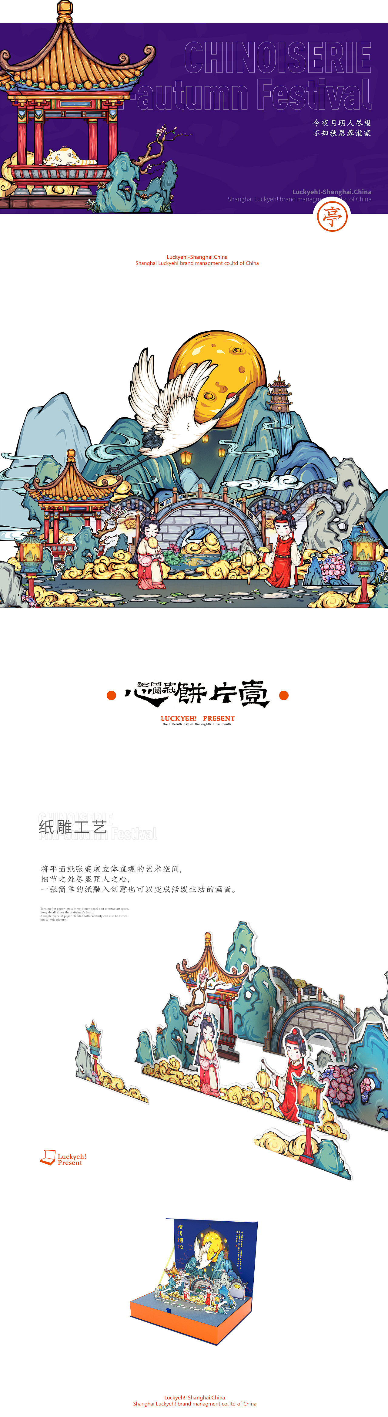 东来也Luckyeh！--一片饼心中秋月饼礼盒（图ZMjE3MjA5MDIw） - 包装 - 站酷设计师东来也原创素材 - 站酷ZCOOL
