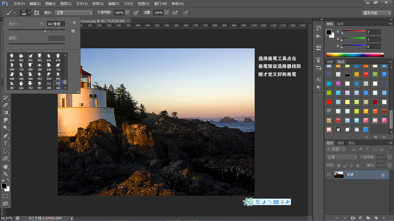按Ctrl+O随便打开任意图片或个人照片