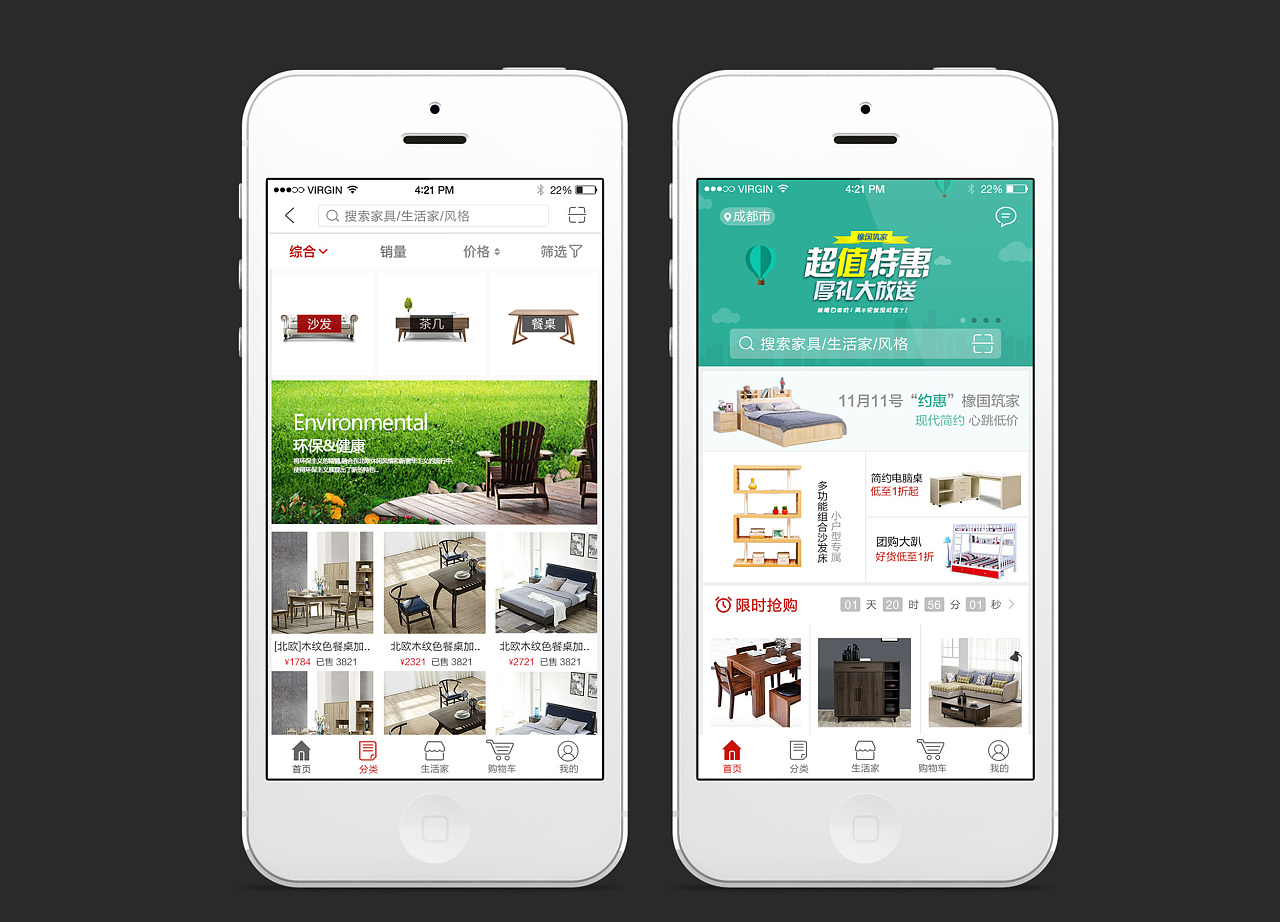 为公司BP制作的一个商城APP展示页面