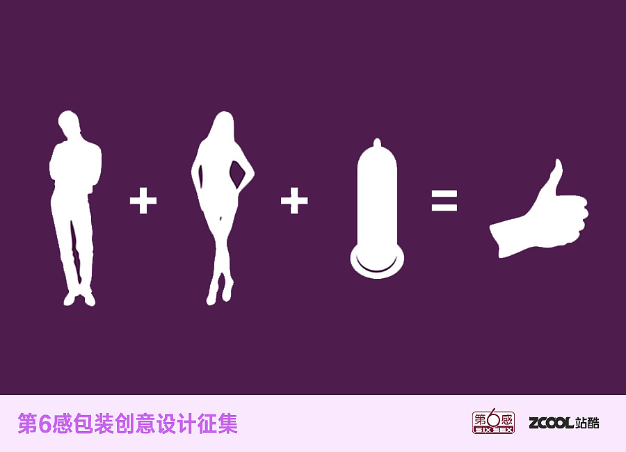 正在参与:相信你的第6感   第6感包装创意设计征集