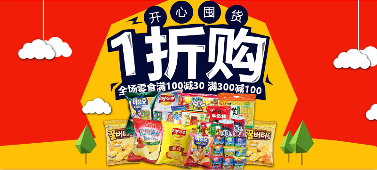 banner练习（图ZNzYxMjc2MDg=） - 运营设计 - 站酷设计师datooooo原创素材 - 站酷ZCOOL