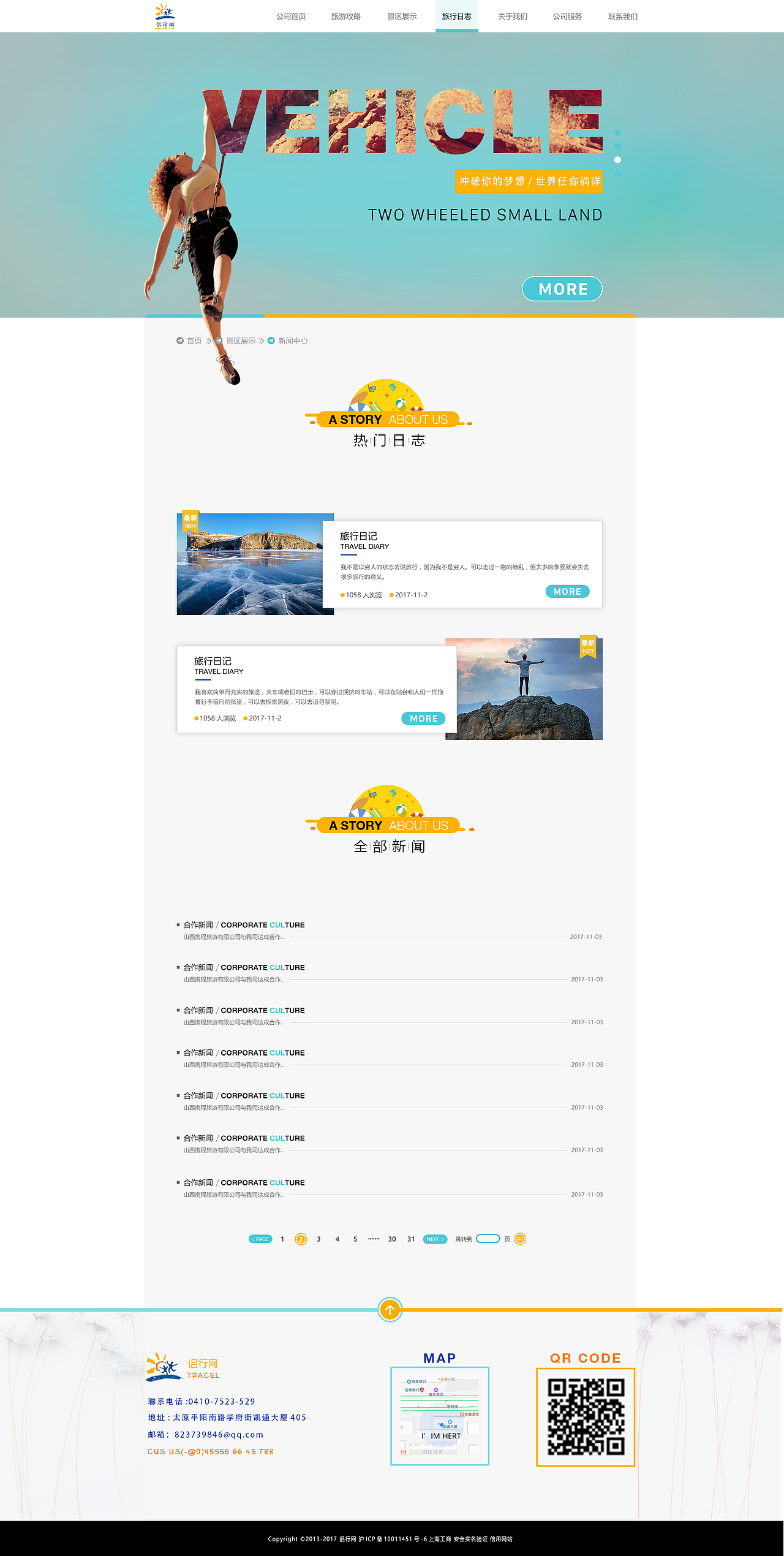 侣行网（图ZMTAyMzM0NjQ0） - 企业官网 - 站酷设计师Crazy_麦克斯原创素材 - 站酷ZCOOL