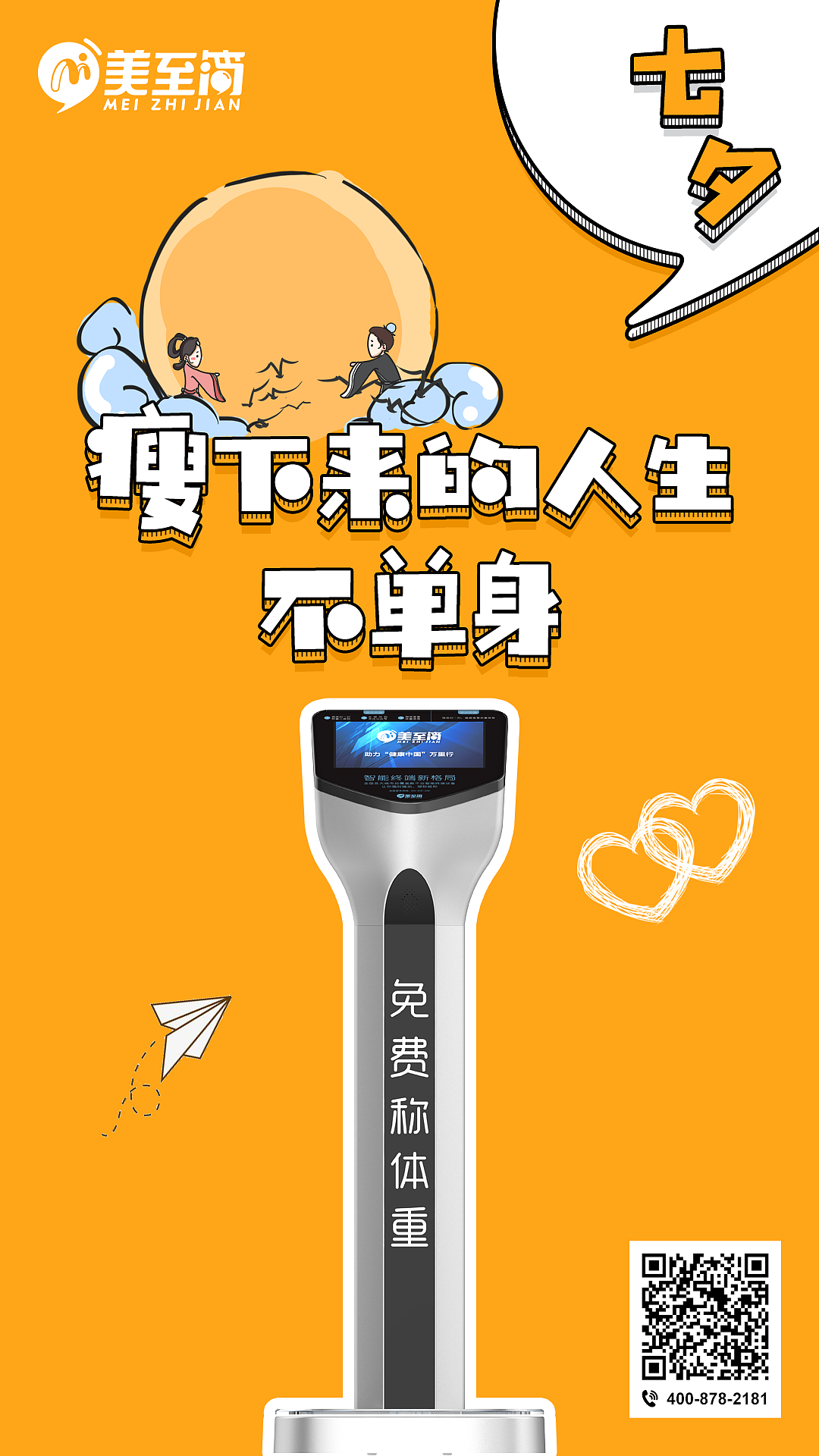 趣味卡通風(fēng)格海報（圖ZMTQ3MDAwNTg4） - 海報 - 站酷設(shè)計師xiepolice原創(chuàng)素材 - 站酷ZCOOL