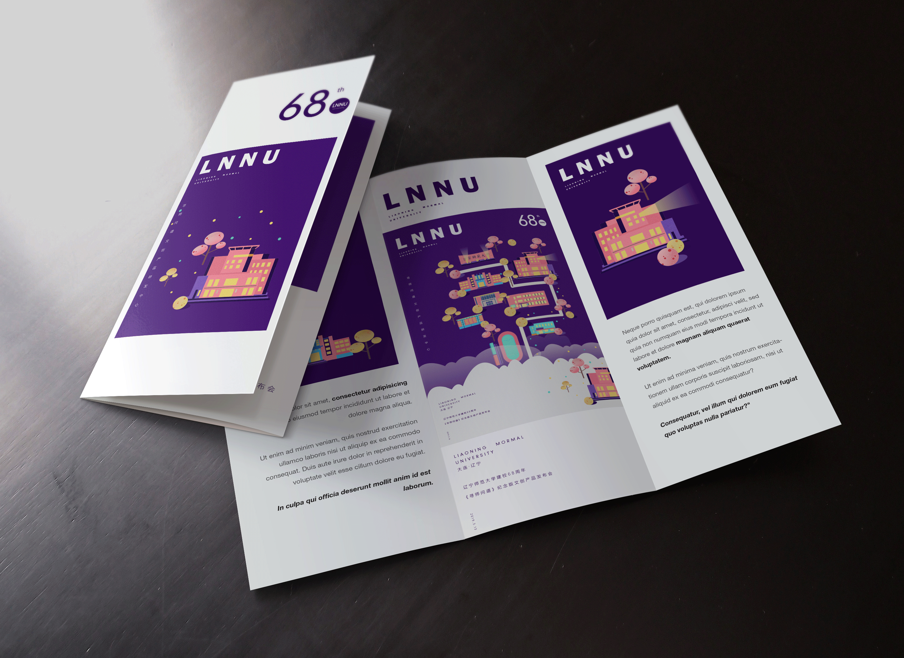 辽宁师范大学文创系列（图ZMTUwMTAwOTU2） - 海报 - 站酷设计师闫蕾蕾原创素材 - 站酷ZCOOL