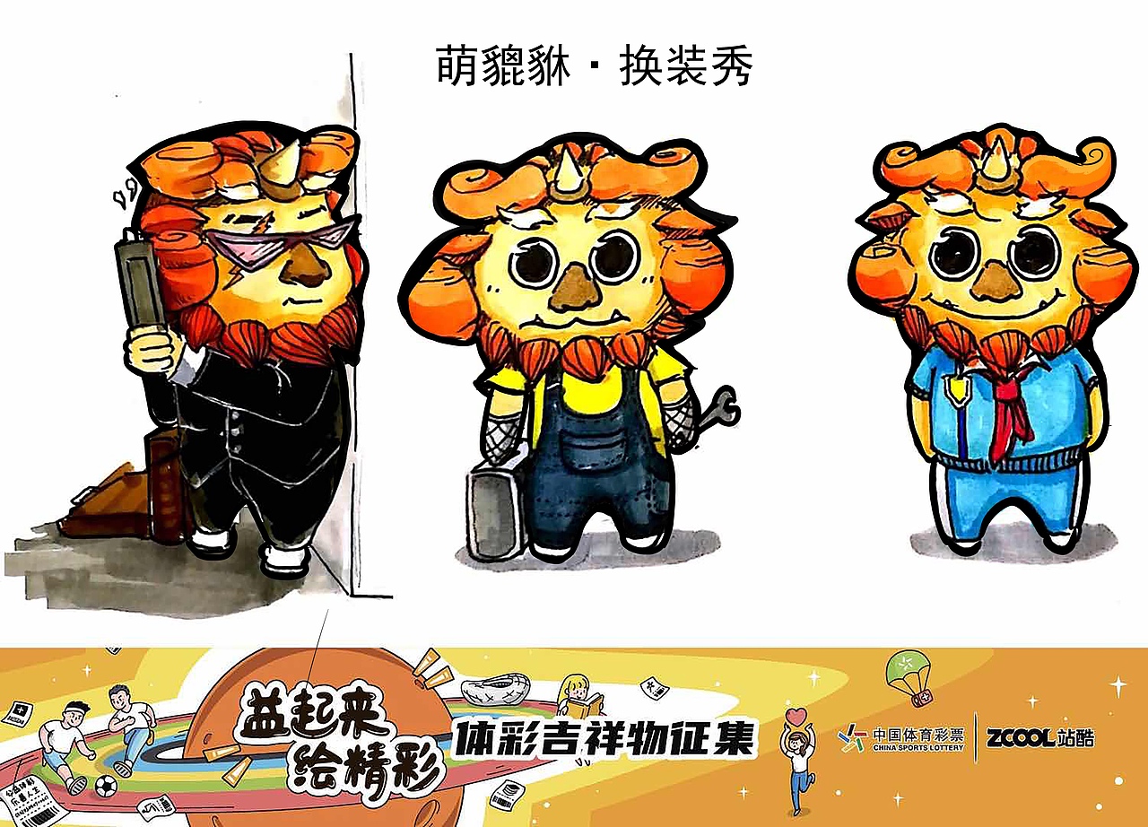 貔貅（图ZMjA5MzM5Mjky） - IP形象 - 站酷设计师橙壹加原创素材 - 站酷ZCOOL