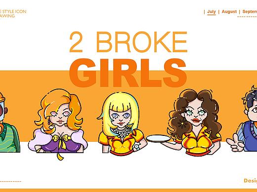 MBE设计 - “破产姐妹”人物形象图标