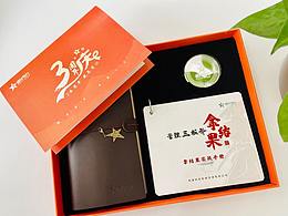 3《周年纪念品设计》