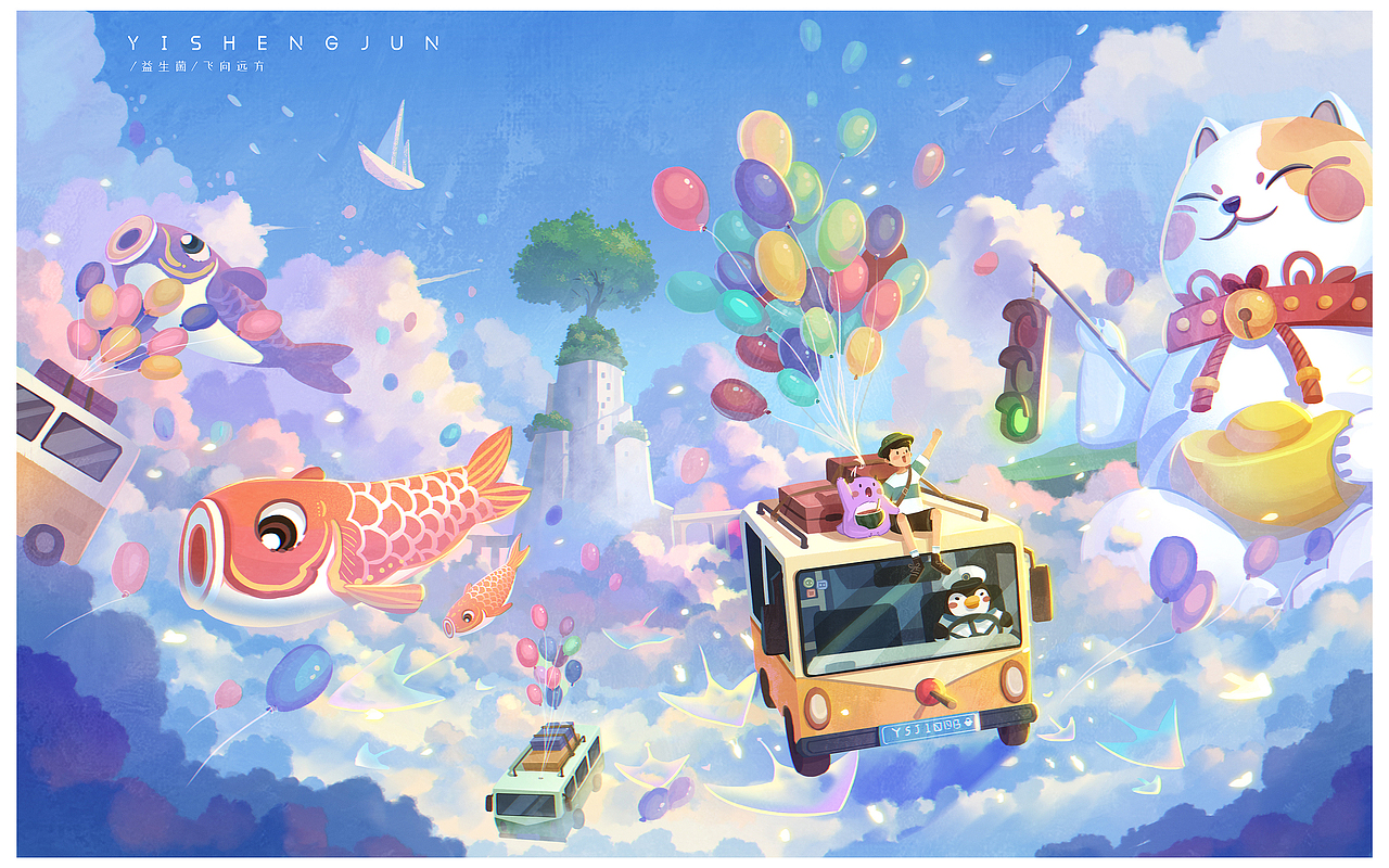所有梦想都值得期待（图ZMjczNTYzMTg4） - 创作习作 - 站酷设计师插画师益生菌原创素材 - 站酷ZCOOL