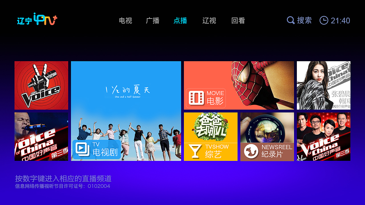 高清电视（图ZNTM3NzQ2NTI=） - 企业官网 - 站酷设计师快乐王百万原创素材 - 站酷ZCOOL