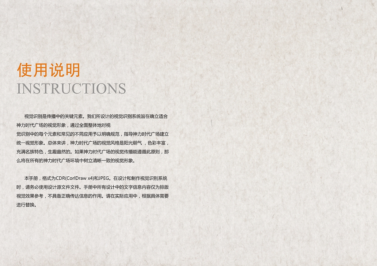 西藏的一个商业体以导视设计为主