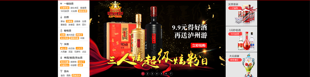 酒仙团队2016年5月