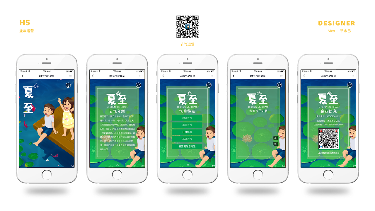 2019-2020个人作品集