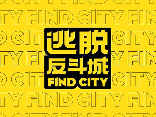 逃脱反斗城密室品牌设计 | 森度品牌