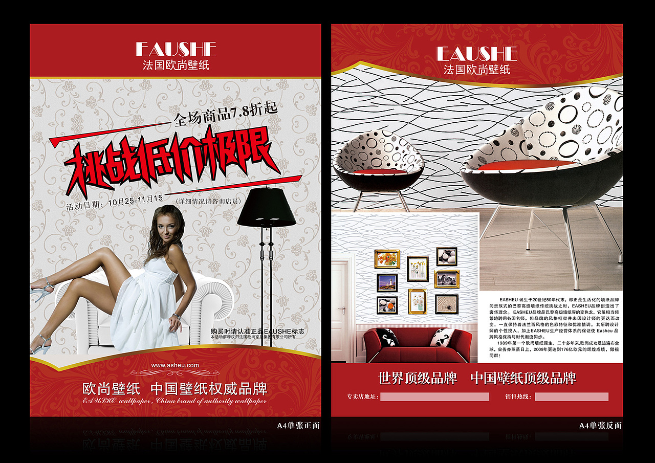 节日促销物料单张（图ZNDk1MzgwOA==） - 宣传物料 - 站酷设计师丹眼皮原创素材 - 站酷ZCOOL