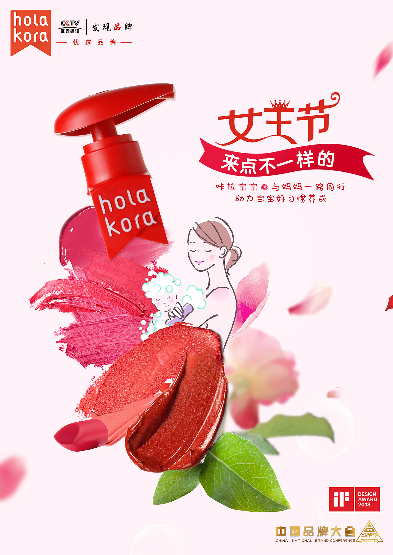 女神节（图ZMTA3Njg5NjI0） - 海报 - 站酷设计师holakora原创素材 - 站酷ZCOOL