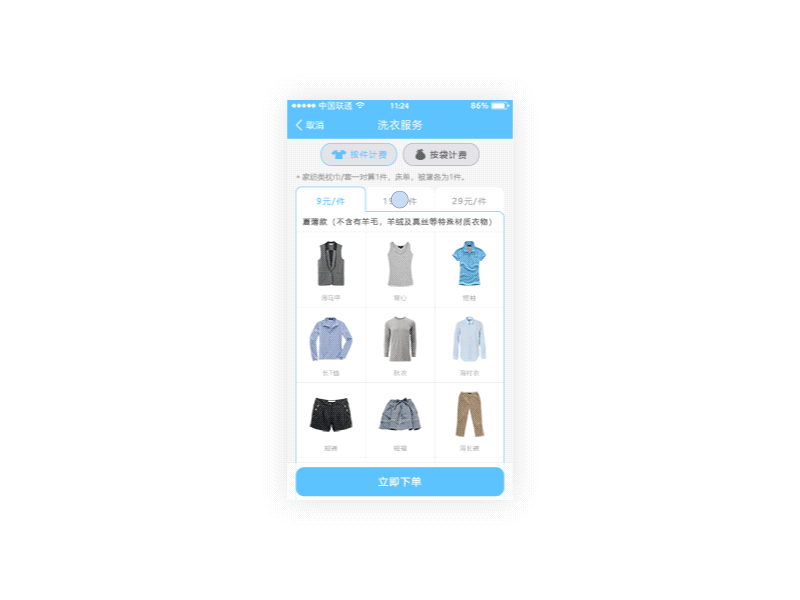 速洗app（图ZMTM0MDgxMDky） - APP界面 - 站酷设计师笑脸囡原创素材 - 站酷ZCOOL