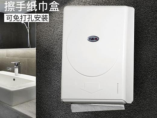 瑞沃壁挂塑料手纸盒