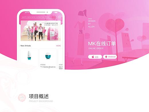 在线商城 APP UI 设计（个人主页-ZMzc1ODMyMDA=） - APP界面 - 站酷设计师sosowr原创素材 - 站酷ZCOOL