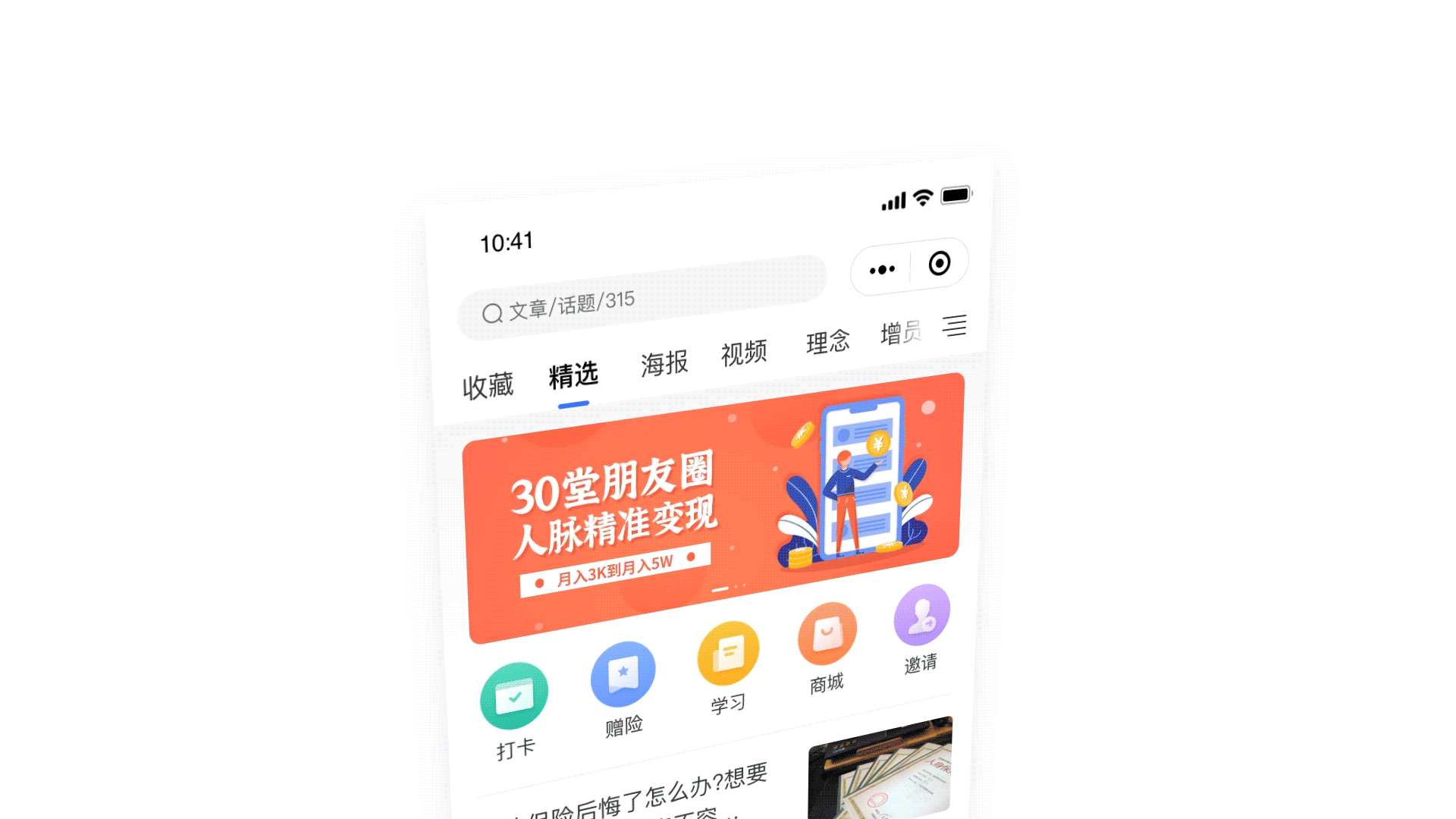 2019作品集整理（图ZMjA1NTUwOTIw） - APP界面 - 站酷设计师小汽水不高兴原创素材 - 站酷ZCOOL