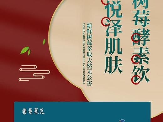 树莓水果详情页