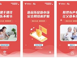 商业宣传（海报）
