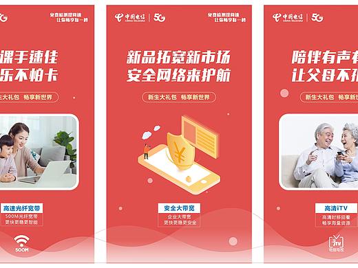 5G手机版广告
