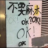 姚不喜的头像