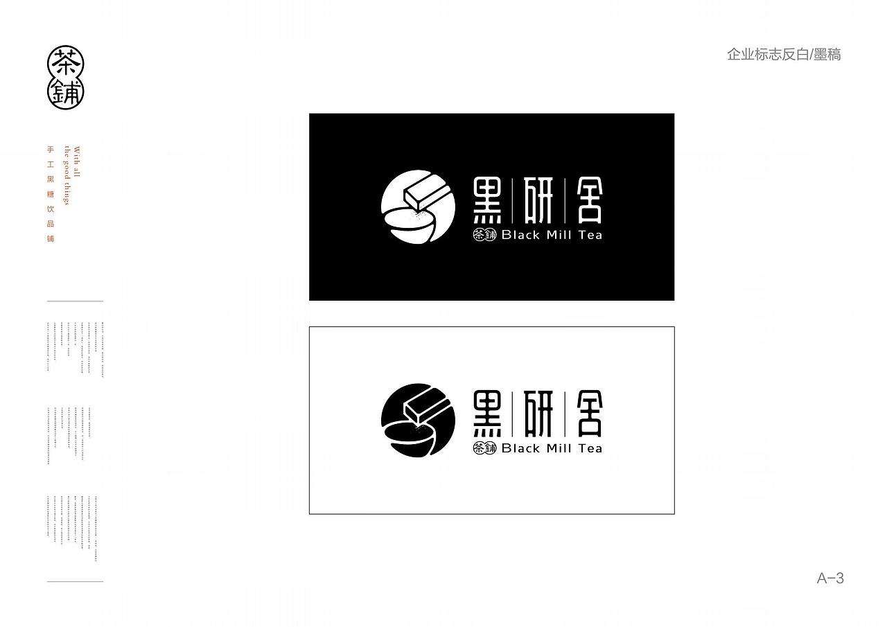 茶铺vi设计（图ZMjkwMzI0MTg4） - 品牌 - 站酷设计师苏阁品牌设计原创素材 - 站酷ZCOOL