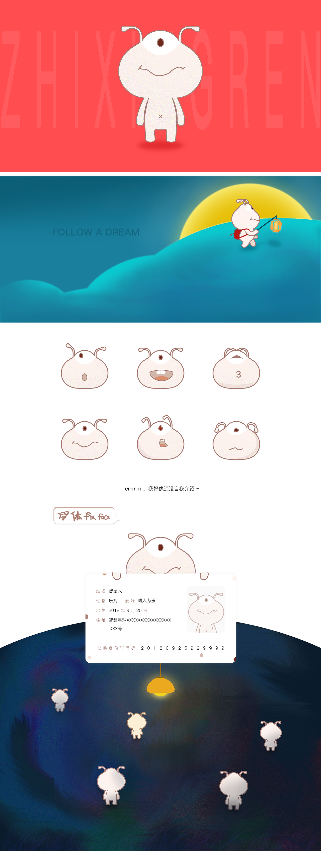 一不留神就造了个“人儿”系列（图ZMTMwOTIzNDgw） - IP形象 - 站酷设计师郭高兴原创素材 - 站酷ZCOOL