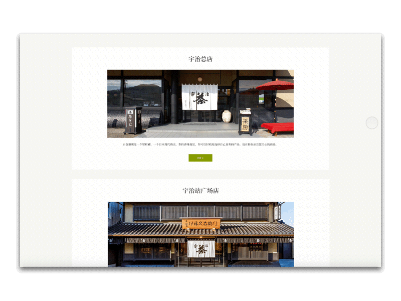 中文日式风【京都·宇治】