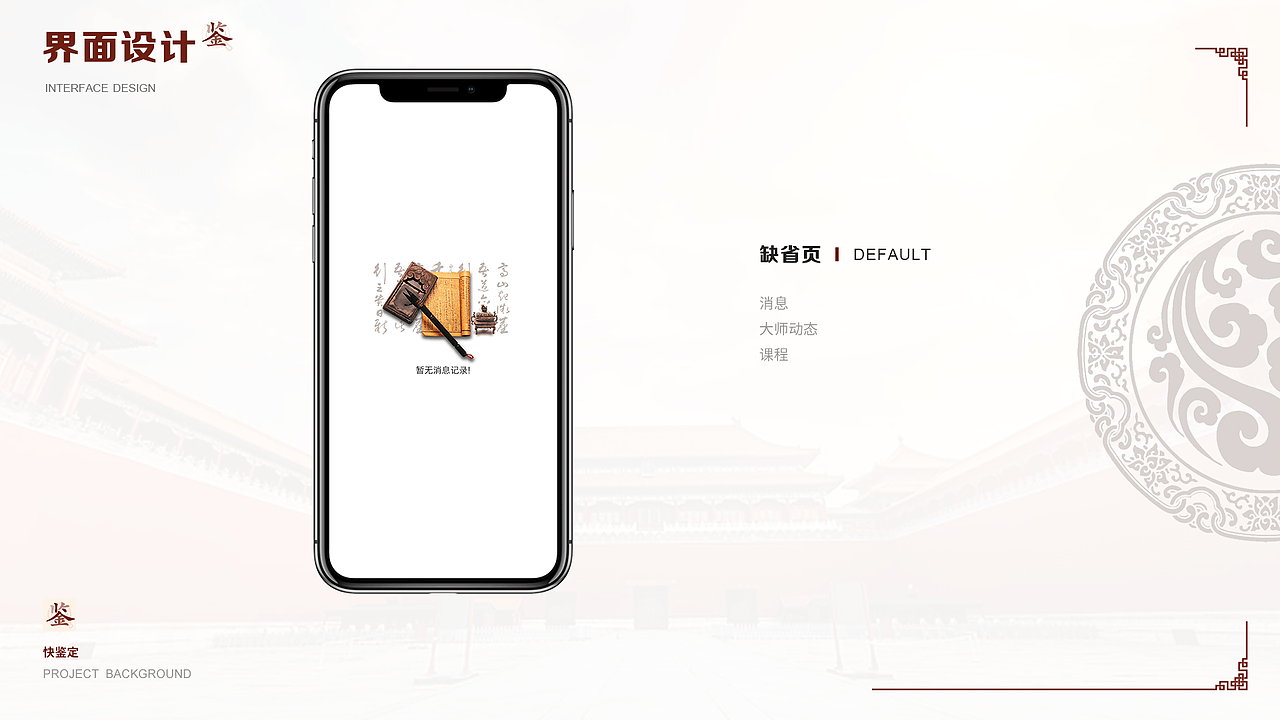 快鉴定app（图ZMjUwOTc5ODgw） - APP界面 - 站酷设计师卷毛鸡原创素材 - 站酷ZCOOL