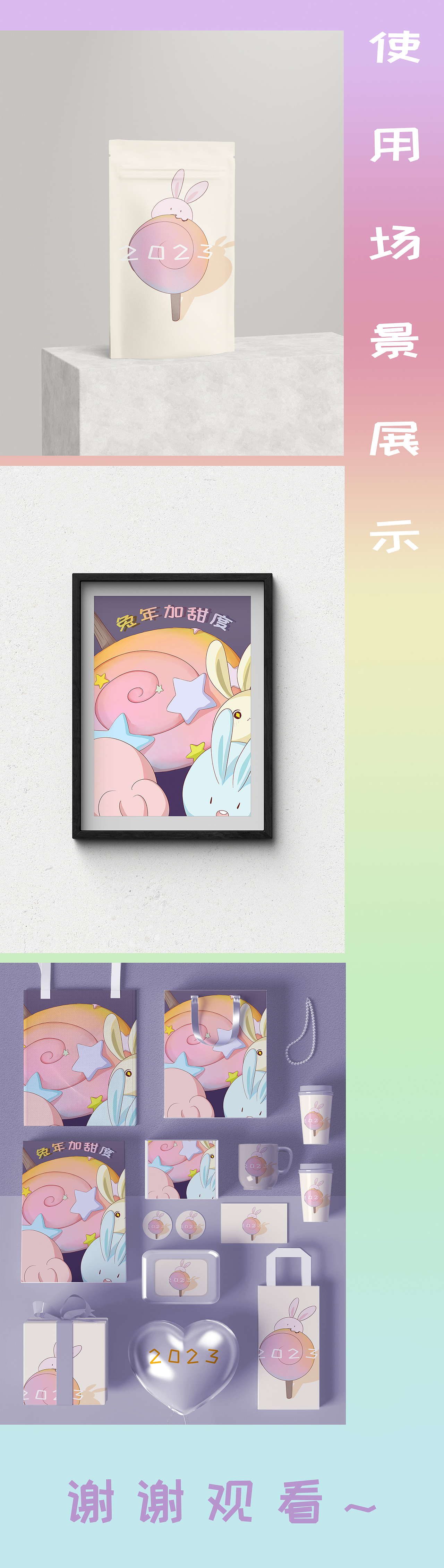 福兔賀春——兔年加甜度（圖ZMzE3ODg5Mzg0） - 創(chuàng)作習(xí)作 - 站酷設(shè)計(jì)師誒嘿M(fèi)原創(chuàng)素材 - 站酷ZCOOL