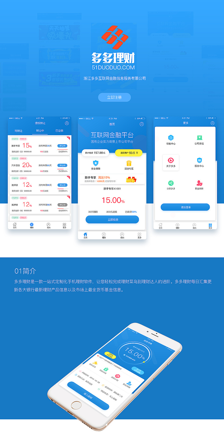 2017作品整理集合（图ZMTA2NjQ1OTMy） - APP界面 - 站酷设计师余温iii原创素材 - 站酷ZCOOL