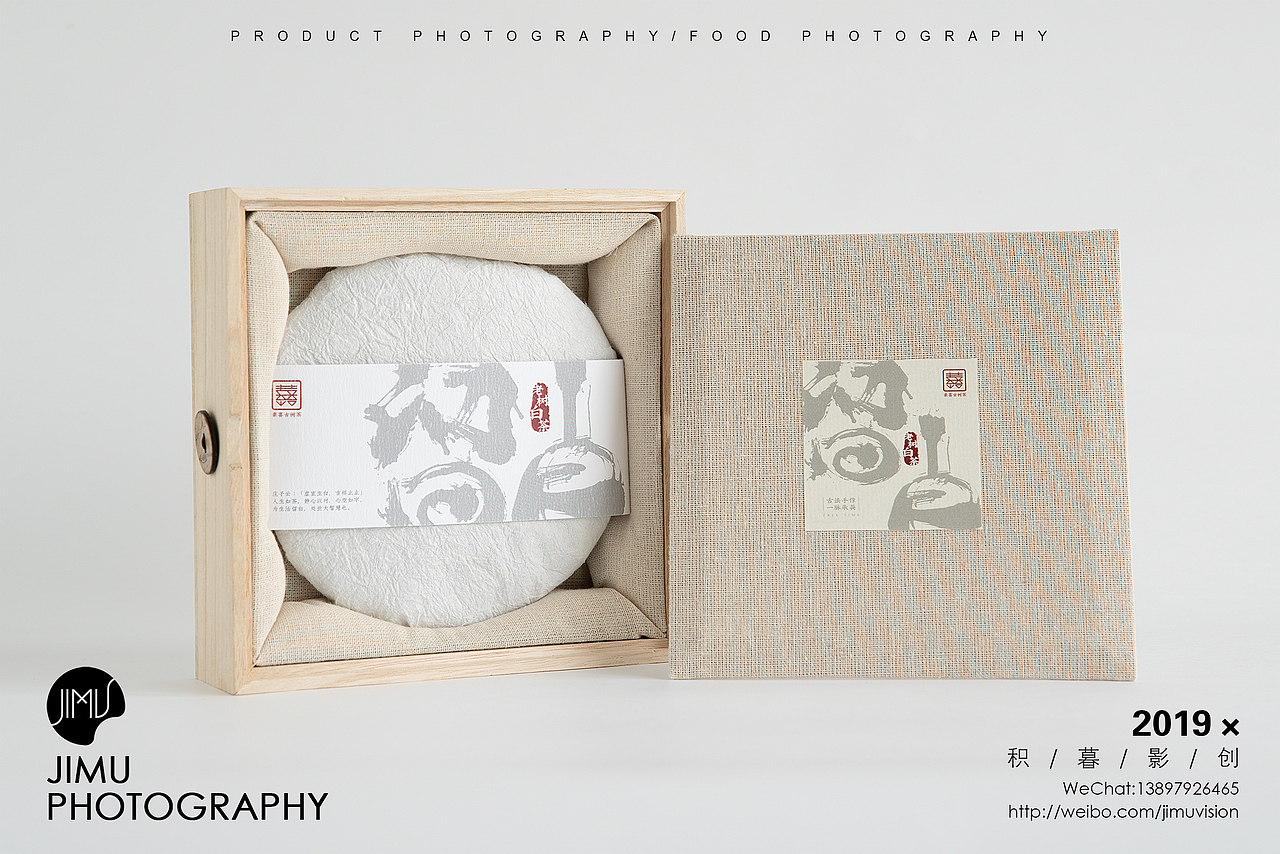 素喜古树茶（图ZMTYzMDE3NDQ4） - 产品摄影 - 站酷设计师积暮原创素材 - 站酷ZCOOL