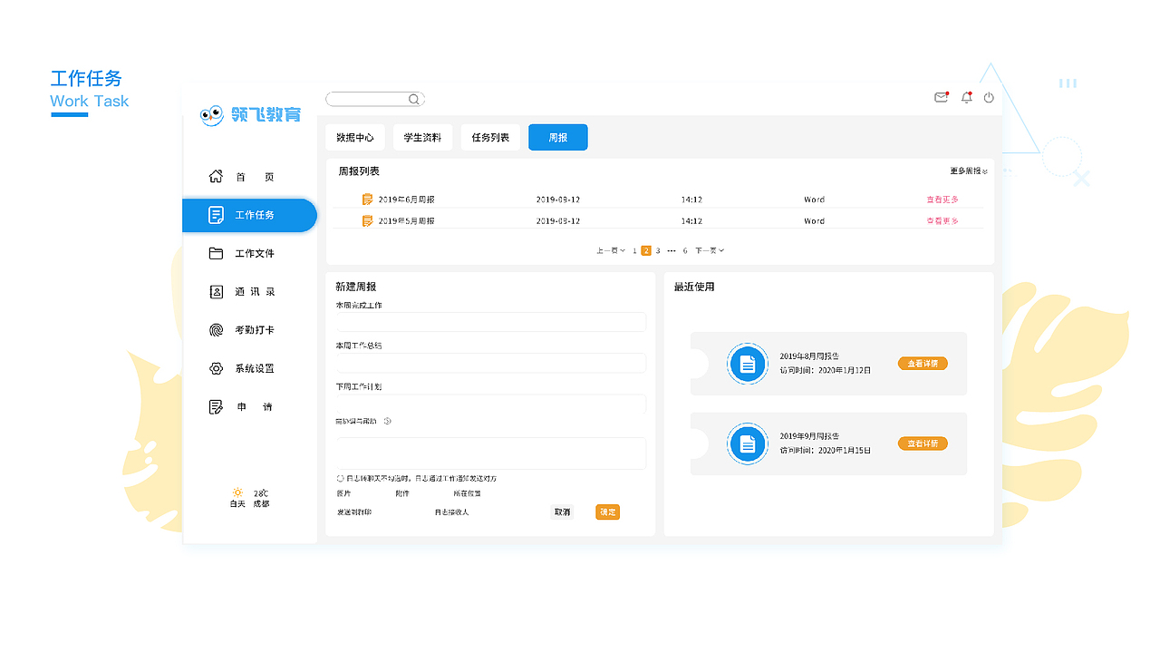 OA后台管理（图ZMjI5MzY3MTIw） - 其他UI - 站酷设计师只只_啊原创素材 - 站酷ZCOOL