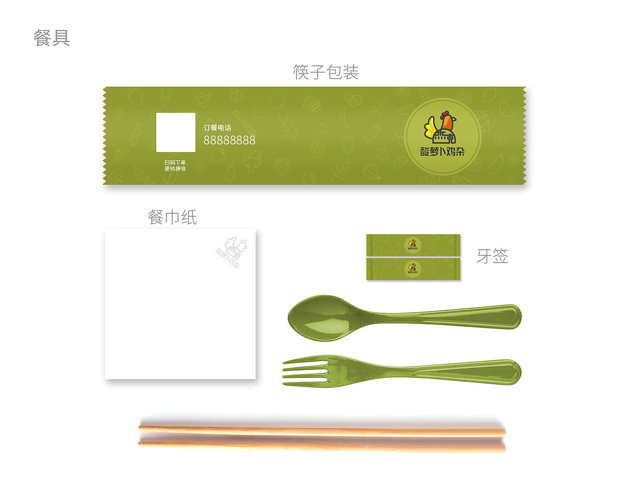 快餐连锁品牌包装