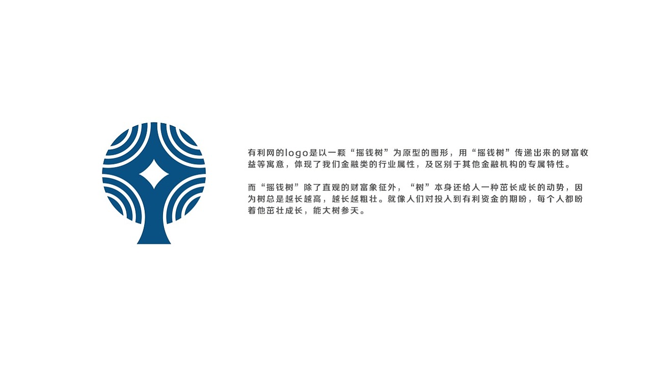 【比如】有利网logo及辅助图形修整 ＋ 企业画册（图ZNjQ5OTgxMDg=） - 品牌 - 站酷设计师brjobs原创素材 - 站酷ZCOOL
