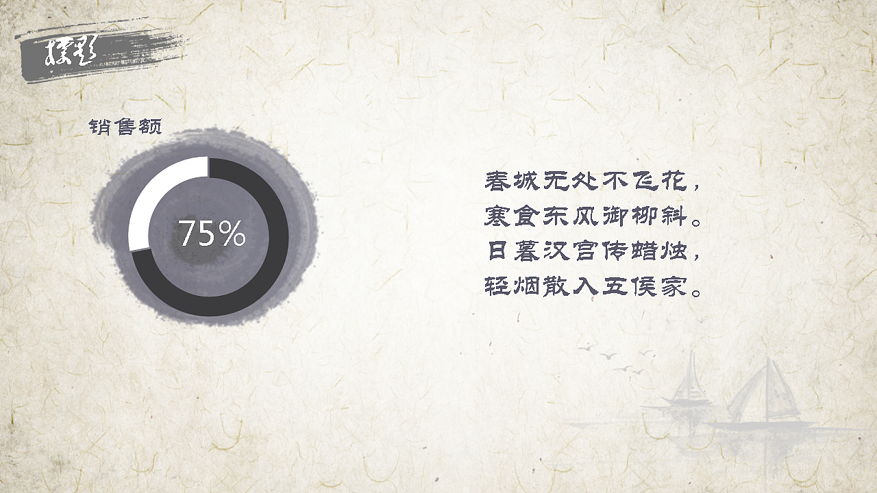 清明节水墨中国风简约大气静态模板（图ZNzUzNDM5NDA=） - PPT/Keynote - 站酷设计师西西吧原创素材 - 站酷ZCOOL