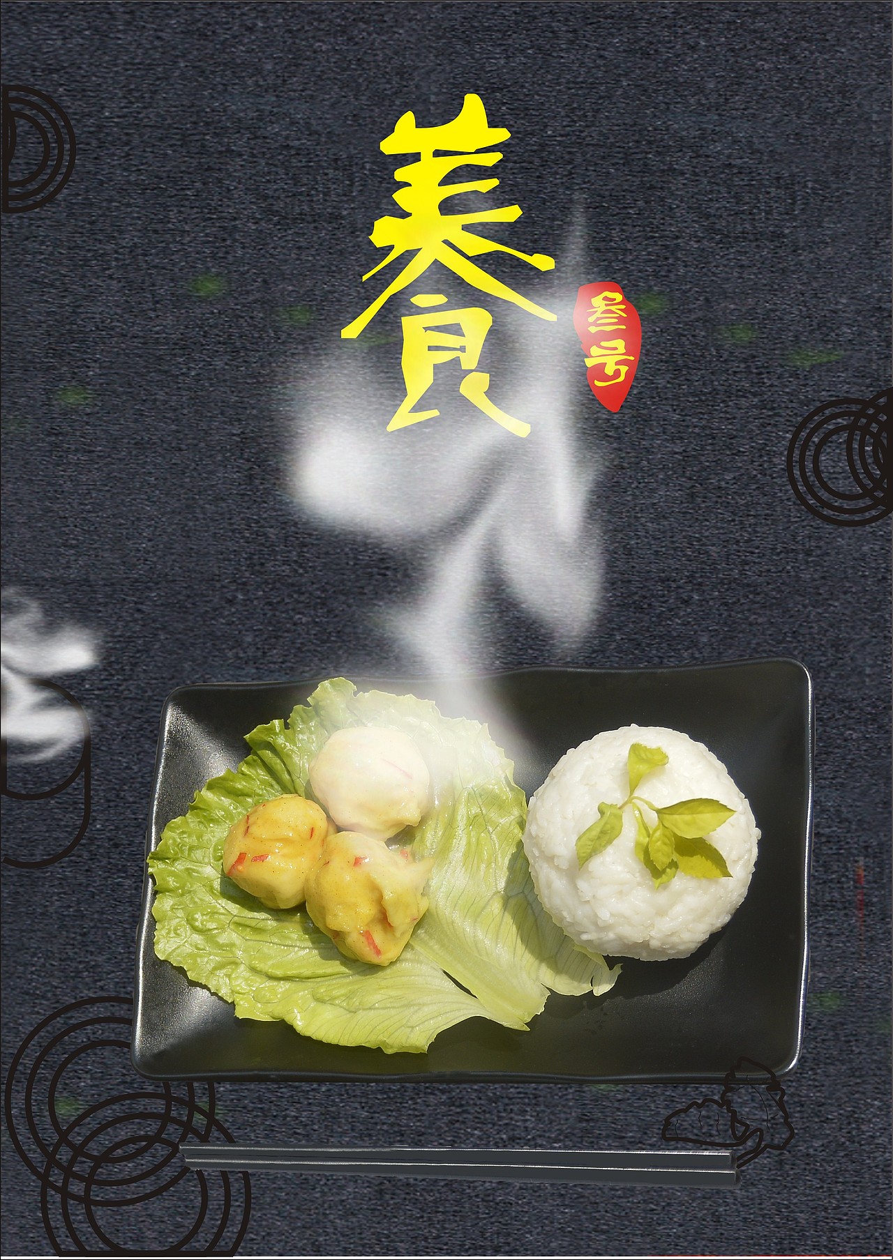 美食海报（图ZOTM4MTc1NzY=） - 海报 - 站酷设计师dmddddd原创素材 - 站酷ZCOOL