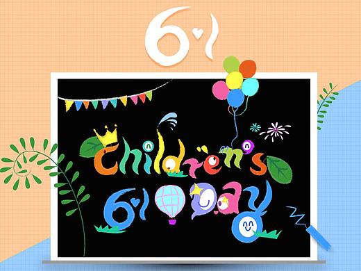 六一小練習(xí)，每個(gè)人心里都住著一個(gè)萌萌的小怪物（個(gè)人主頁(yè)-ZMjc5MjgxNjQ=） - 創(chuàng)作習(xí)作 - 站酷設(shè)計(jì)師zoezt原創(chuàng)素材 - 站酷ZCOOL