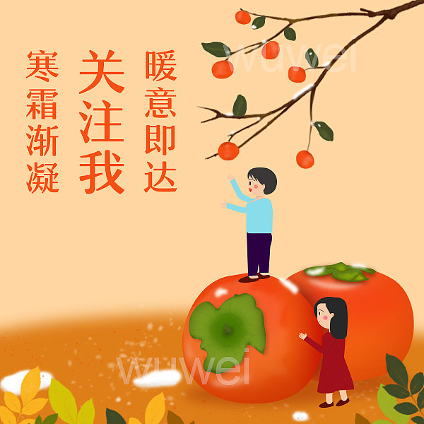 节气插画-新媒体类（图ZMTY4NzA0MDMy） - 艺术插画 - 站酷设计师Wuwei33原创素材 - 站酷ZCOOL