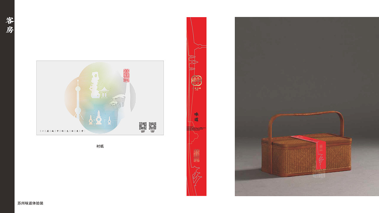 平面氛围设计方案（图ZMjA4MTczNjUy） - 宣传物料 - 站酷设计师岛民LU原创素材 - 站酷ZCOOL