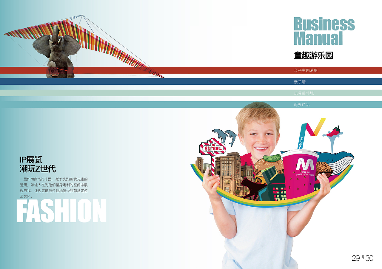 商业手册（图ZMjM1NzQ1NjEy） - 书籍/画册 - 站酷设计师灵感造境原创素材 - 站酷ZCOOL