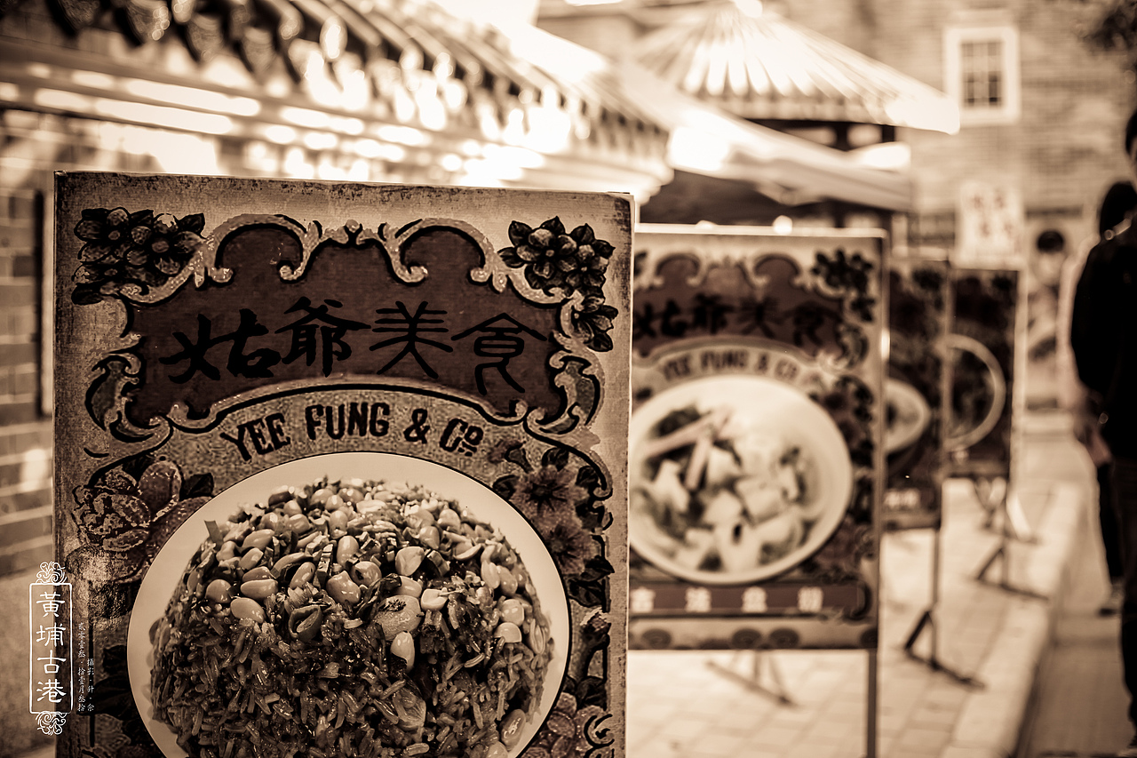 【寻味老广州】—黄埔古港