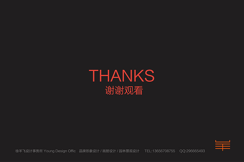 【XIFEI希菲】品牌形象升级设计